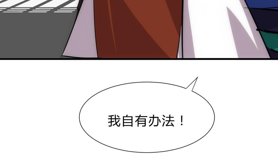 《养个少主斗渣男》第177话 糟糕 第41页