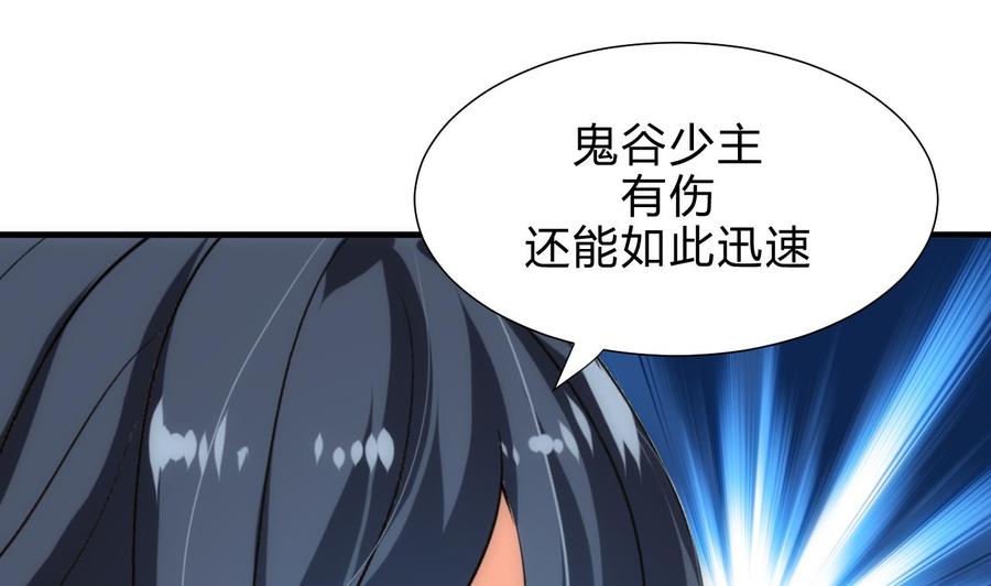 《养个少主斗渣男》第177话 糟糕 第17页