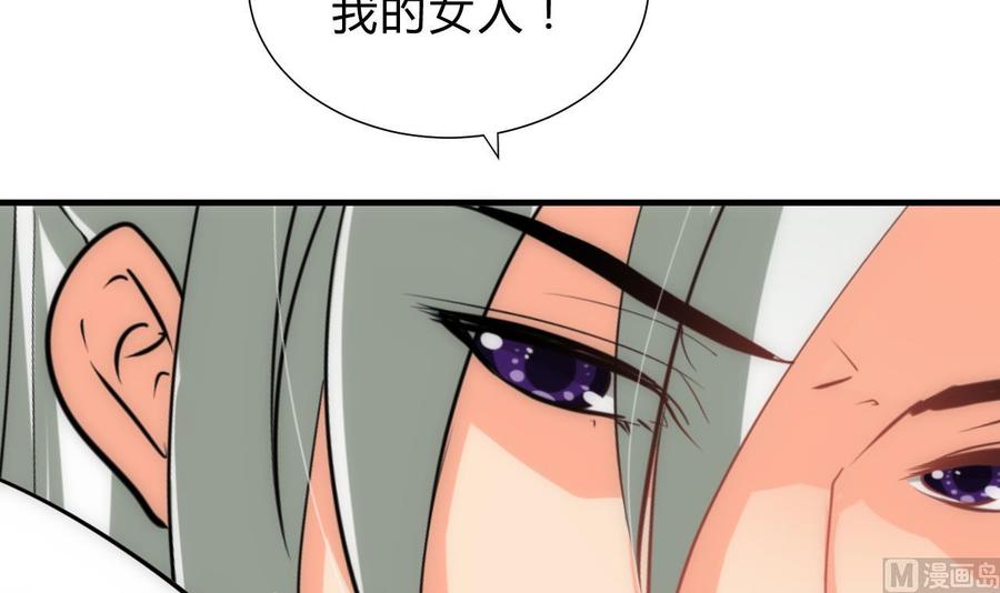 《养个少主斗渣男》第177话 糟糕 第24页