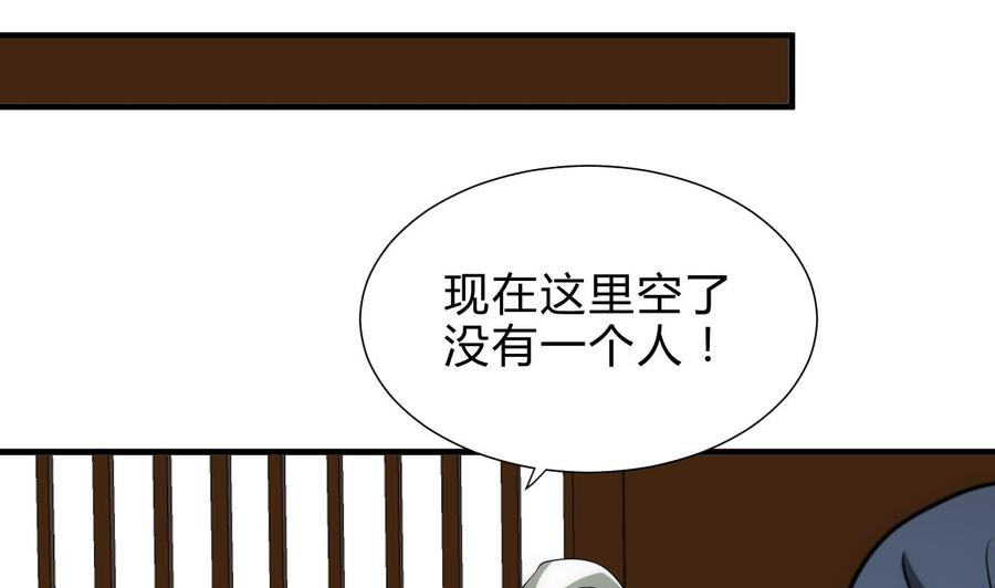 《养个少主斗渣男》第177话 糟糕 第38页