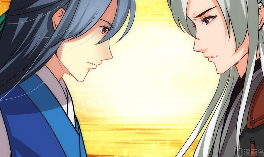 《养个少主斗渣男》第177话 糟糕 第27页