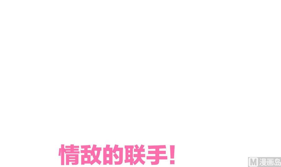 《养个少主斗渣男》第177话 糟糕 第42页