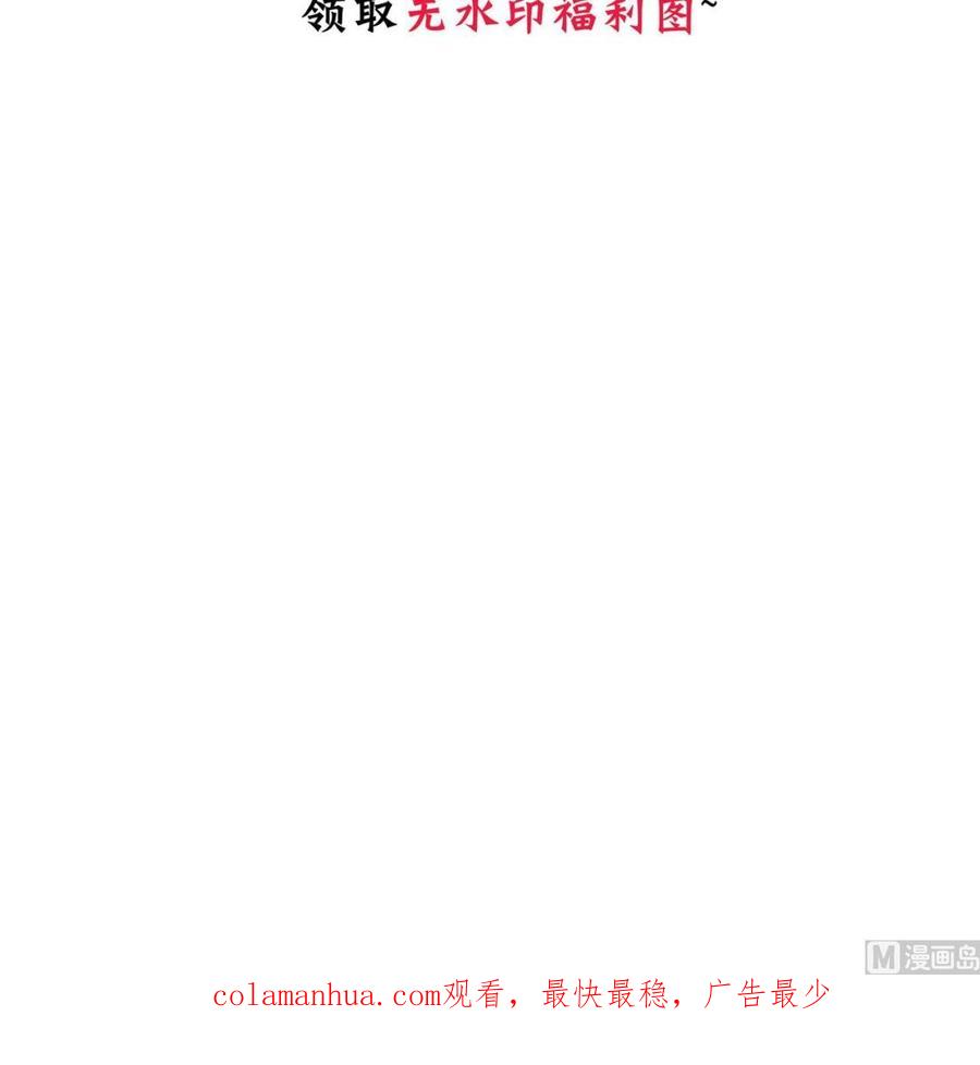 《养个少主斗渣男》第177话 糟糕 第45页