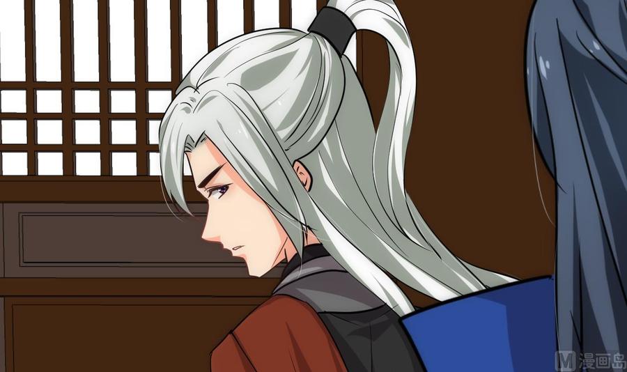 《养个少主斗渣男》第177话 糟糕 第39页
