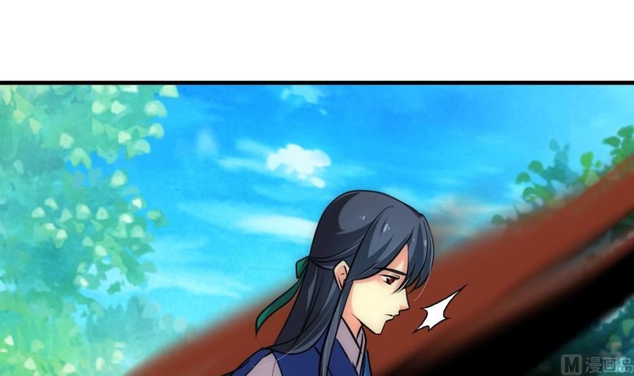 《养个少主斗渣男》第177话 糟糕 第15页