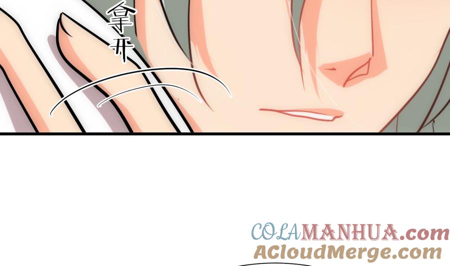 《养个少主斗渣男》第177话 糟糕 第25页