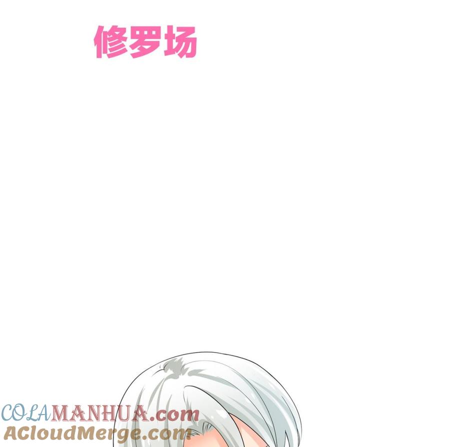 《养个少主斗渣男》第177话 糟糕 第43页