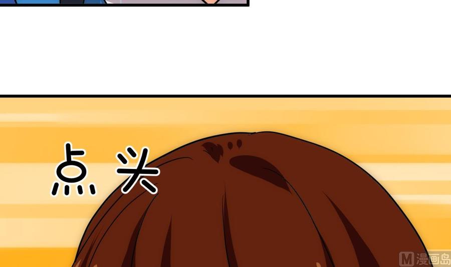 《养个少主斗渣男》第177话 糟糕 第6页