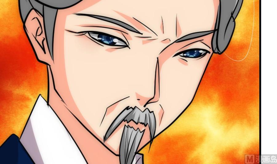 《养个少主斗渣男》第178话 初步达成共识 第33页