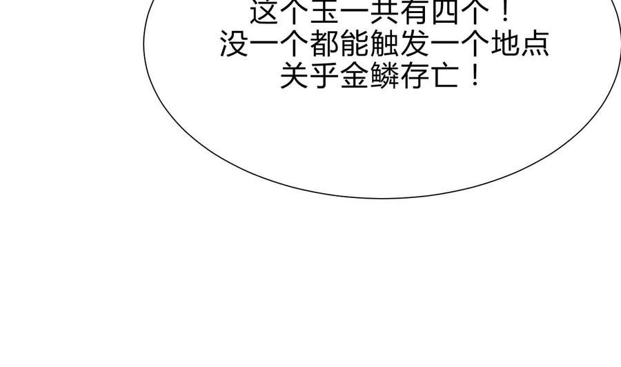 《养个少主斗渣男》第178话 初步达成共识 第41页