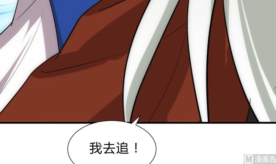 《养个少主斗渣男》第178话 初步达成共识 第12页