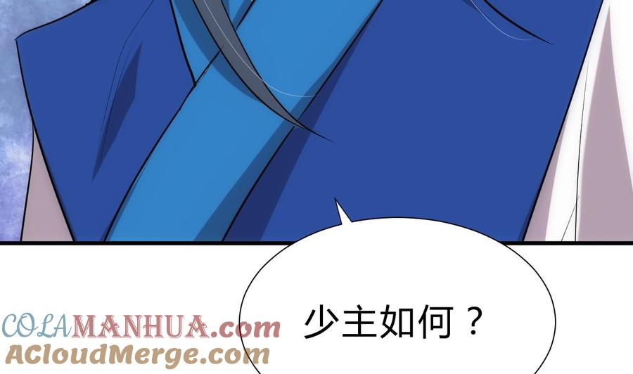 《养个少主斗渣男》第178话 初步达成共识 第28页
