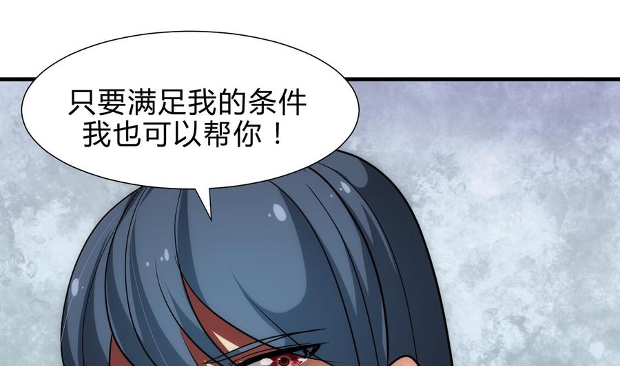 《养个少主斗渣男》第178话 初步达成共识 第26页