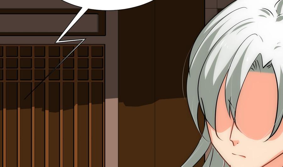 《养个少主斗渣男》第178话 初步达成共识 第20页