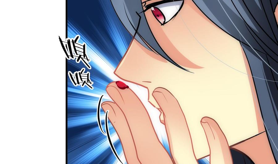 《养个少主斗渣男》第178话 初步达成共识 第8页