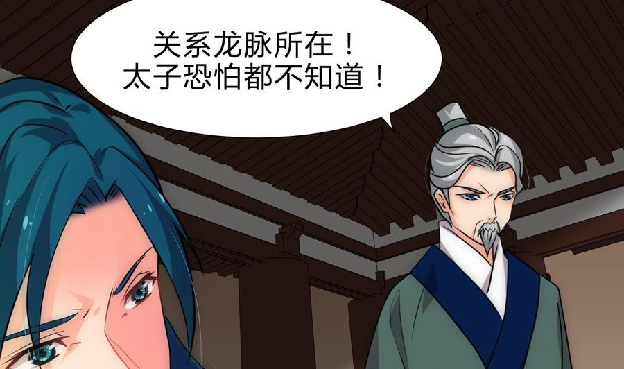 《养个少主斗渣男》第178话 初步达成共识 第35页