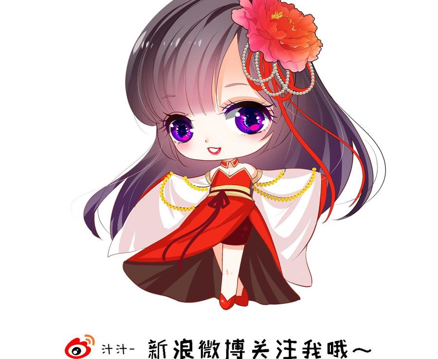 《养个少主斗渣男》第178话 初步达成共识 第44页