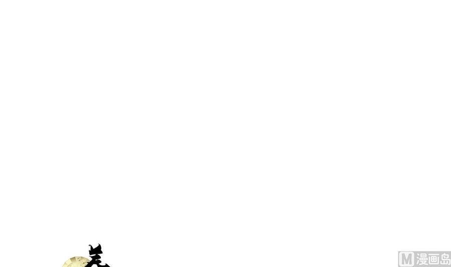 《养个少主斗渣男》第17话 陪我睡觉 第42页