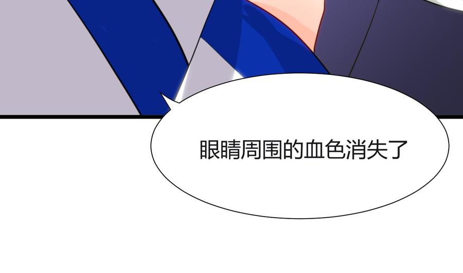 《养个少主斗渣男》第17话 陪我睡觉 第20页