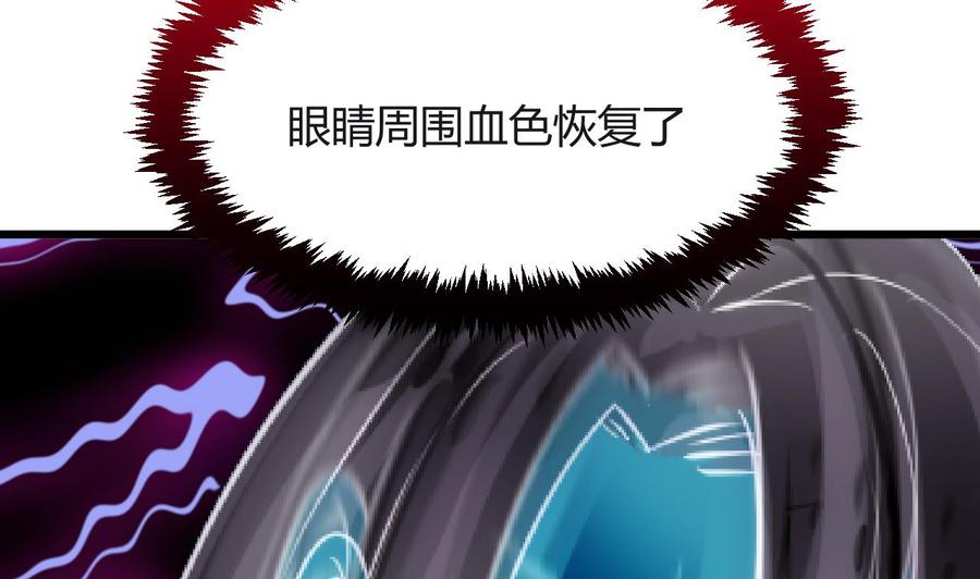 《养个少主斗渣男》第17话 陪我睡觉 第35页