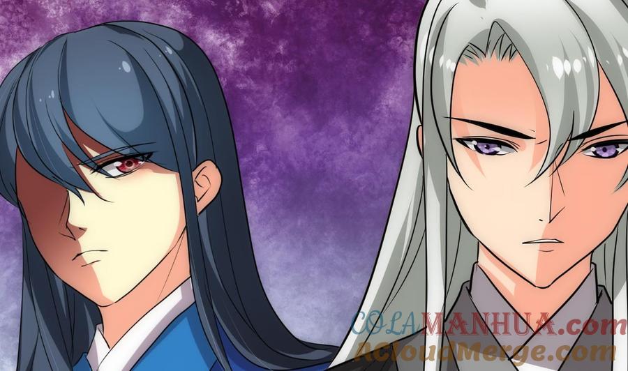 《养个少主斗渣男》第179话 交易 第7页