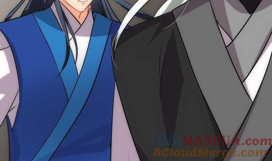 《养个少主斗渣男》第179话 交易 第16页