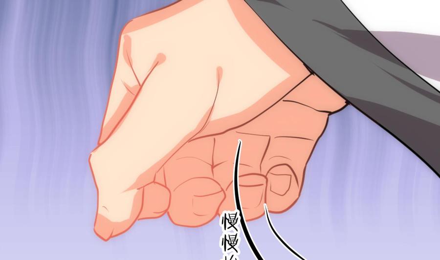 《养个少主斗渣男》第179话 交易 第38页