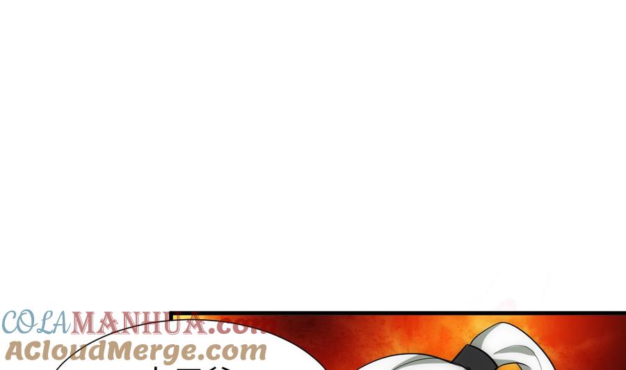 《养个少主斗渣男》第179话 交易 第4页