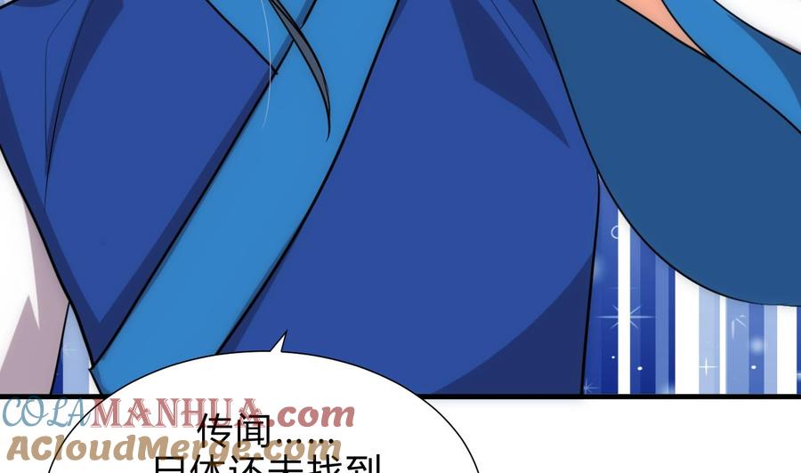 《养个少主斗渣男》第179话 交易 第13页