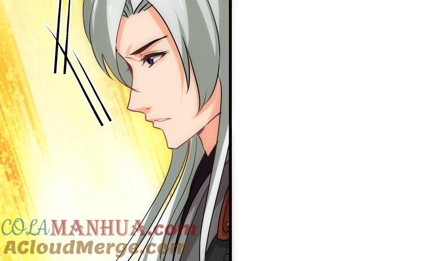 《养个少主斗渣男》第179话 交易 第25页