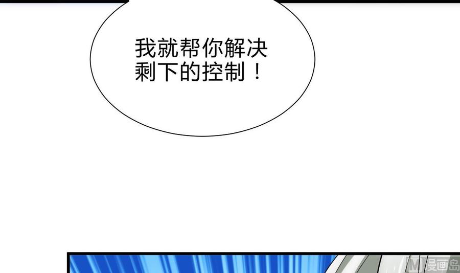 《养个少主斗渣男》第179话 交易 第33页