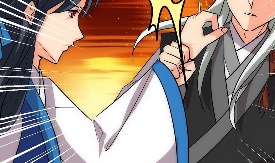 《养个少主斗渣男》第179话 交易 第41页