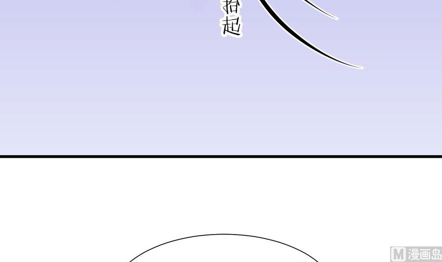 《养个少主斗渣男》第179话 交易 第39页