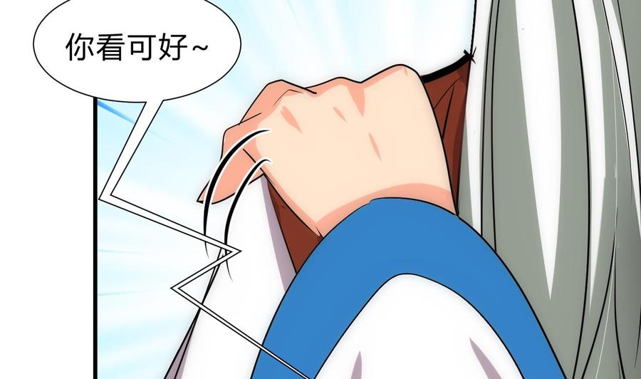 《养个少主斗渣男》第179话 交易 第35页