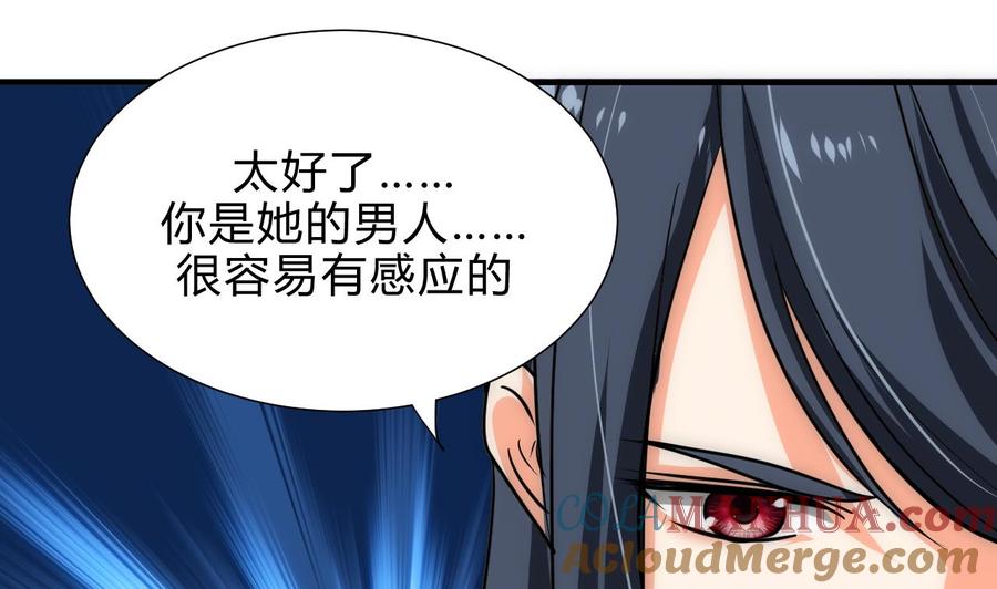 《养个少主斗渣男》第179话 交易 第22页