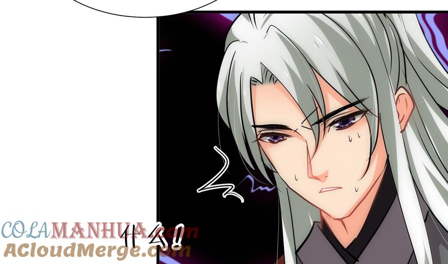 《养个少主斗渣男》第179话 交易 第46页