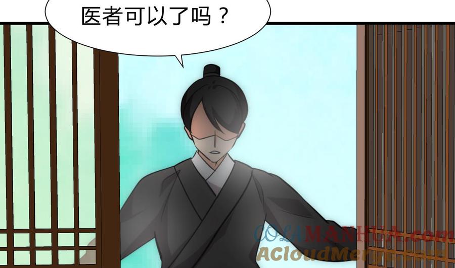 《养个少主斗渣男》第180话 或敌或友 第22页