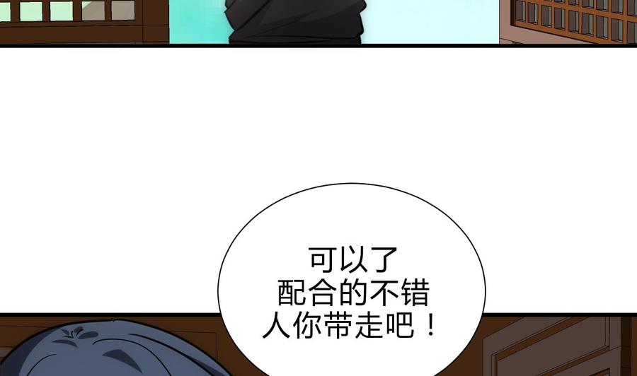 《养个少主斗渣男》第180话 或敌或友 第23页