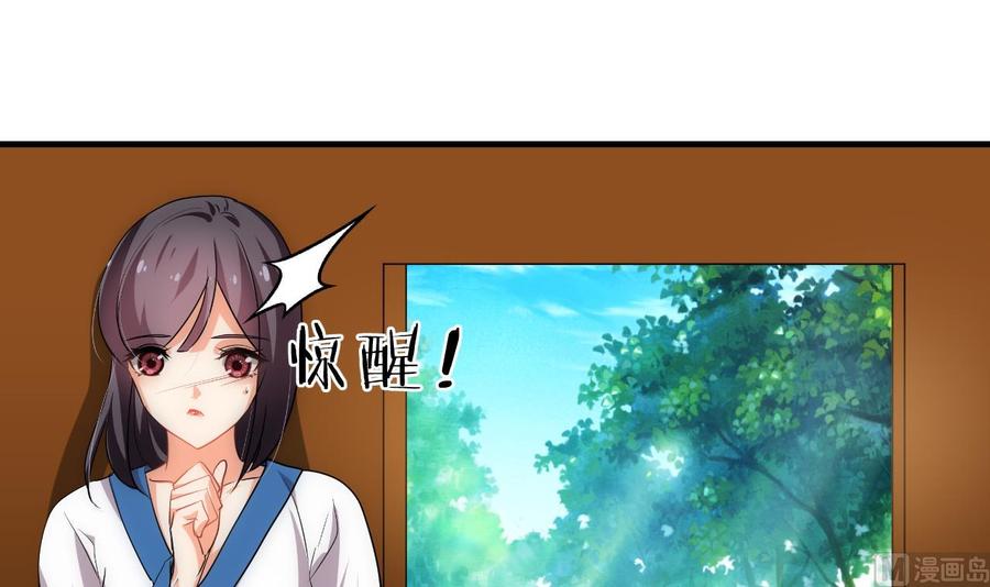 《养个少主斗渣男》第180话 或敌或友 第39页