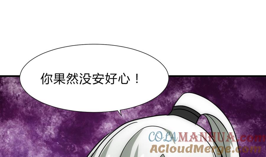 《养个少主斗渣男》第180话 或敌或友 第4页
