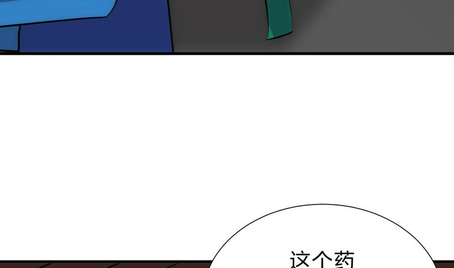 《养个少主斗渣男》第180话 或敌或友 第14页