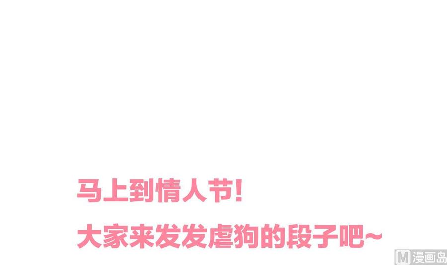 《养个少主斗渣男》第181话 防不住的渣男 第31页
