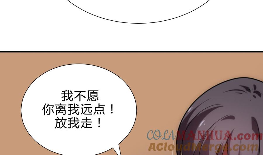 《养个少主斗渣男》第181话 防不住的渣男 第14页