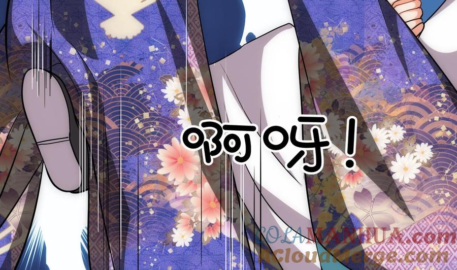 《养个少主斗渣男》第181话 防不住的渣男 第29页