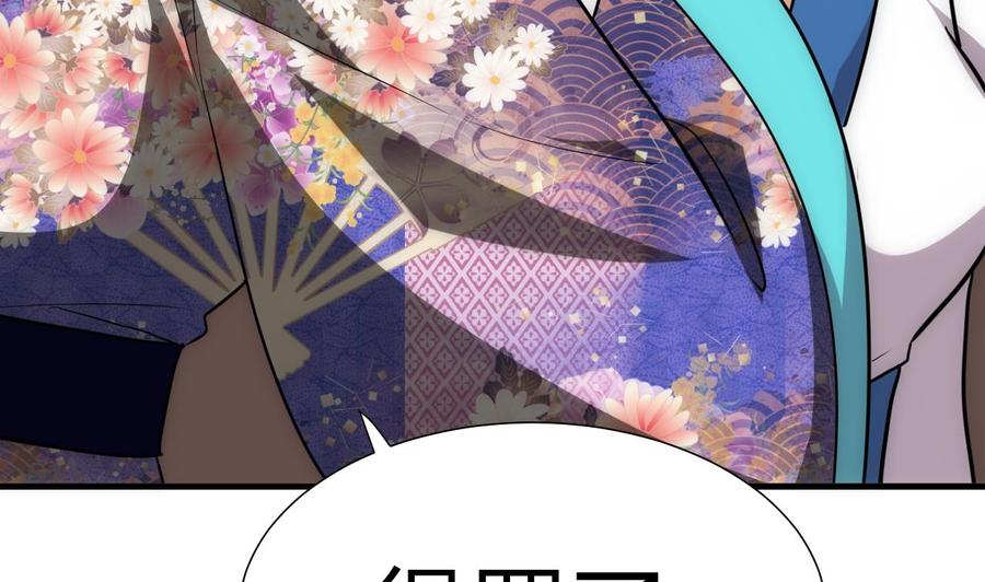 《养个少主斗渣男》第181话 防不住的渣男 第24页