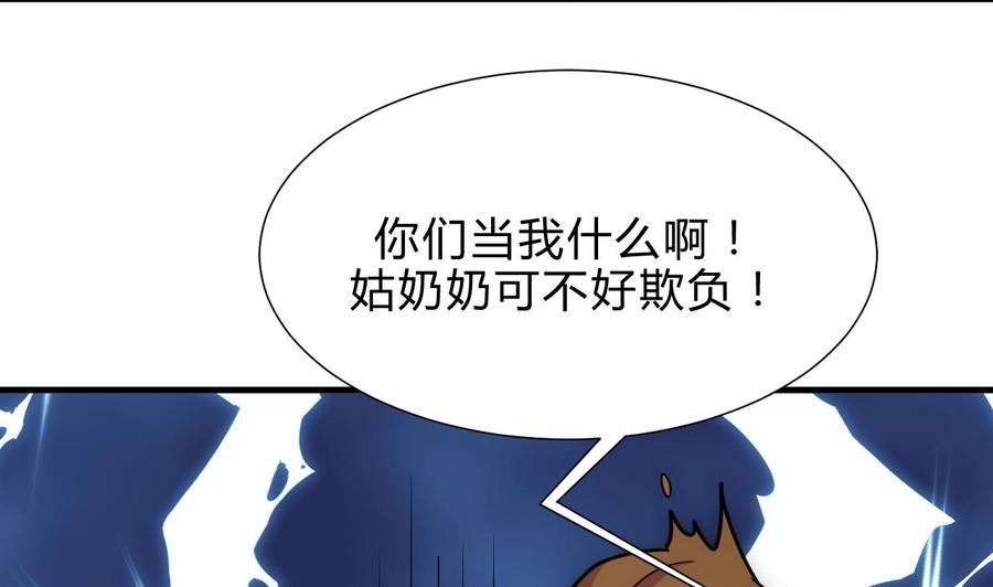 《养个少主斗渣男》第181话 防不住的渣男 第27页