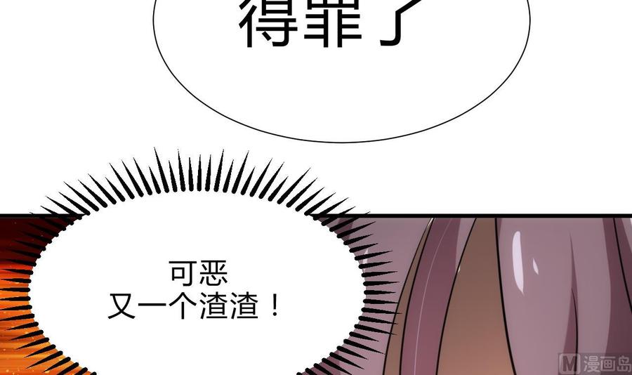 《养个少主斗渣男》第181话 防不住的渣男 第25页