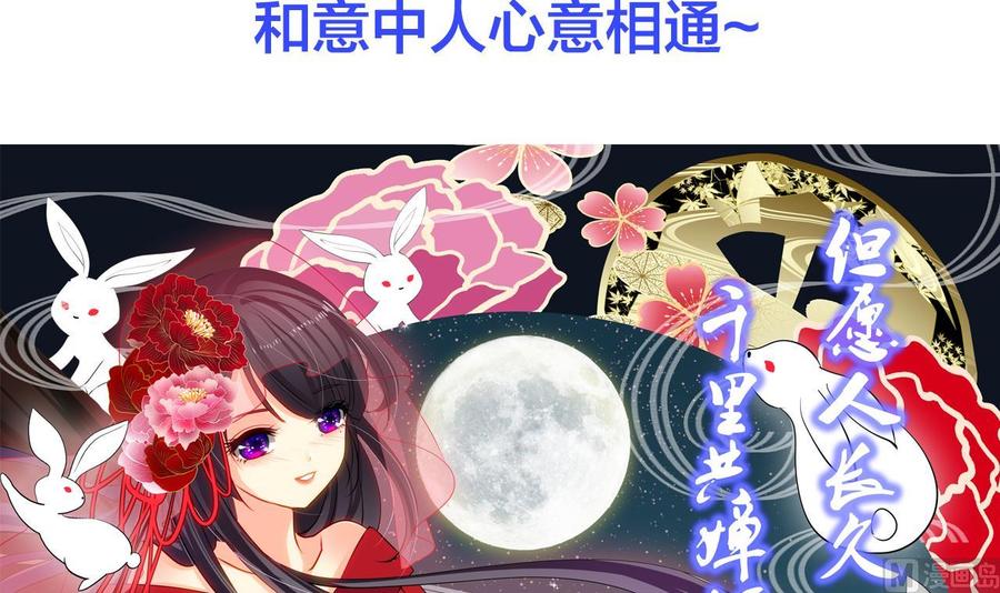 《养个少主斗渣男》第182话 拨开云雾 第42页