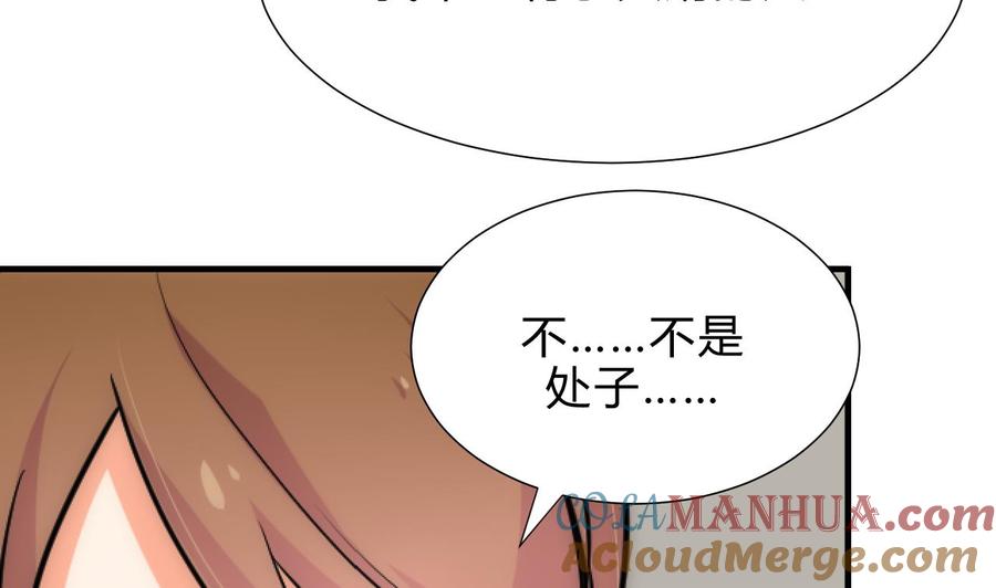 《养个少主斗渣男》第182话 拨开云雾 第31页