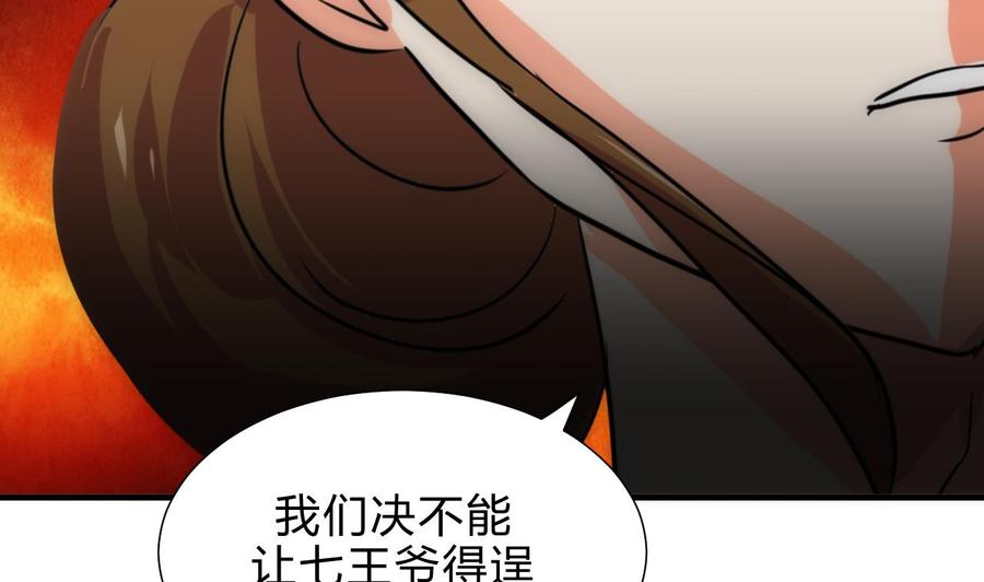 《养个少主斗渣男》第182话 拨开云雾 第14页
